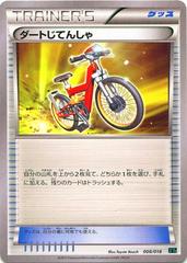 Acro Bike #8 Pokemon Japanese Rayquaza-EX Mega Battle Deck Prices