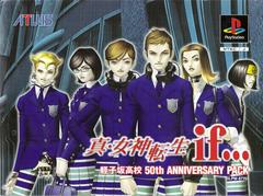 Shin Megami Tensei If… [Karukozaka High School 50th Anniversary Pack] JP Playstation Prices