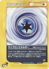 Cyclone Energy [1st Edition] Pokemon Japanese Mysterious Mountains Prices