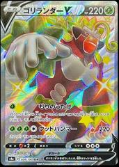 Pokemon 2020 S4a Shiny Star V Tapu Koko Holo Card #053/190