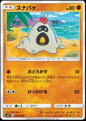 Sandygast #49 Pokemon Japanese Alter Genesis Prices