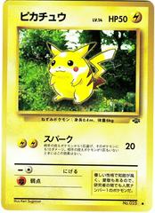 Pikachu #025 Pokemon Japanese Jungle Prices
