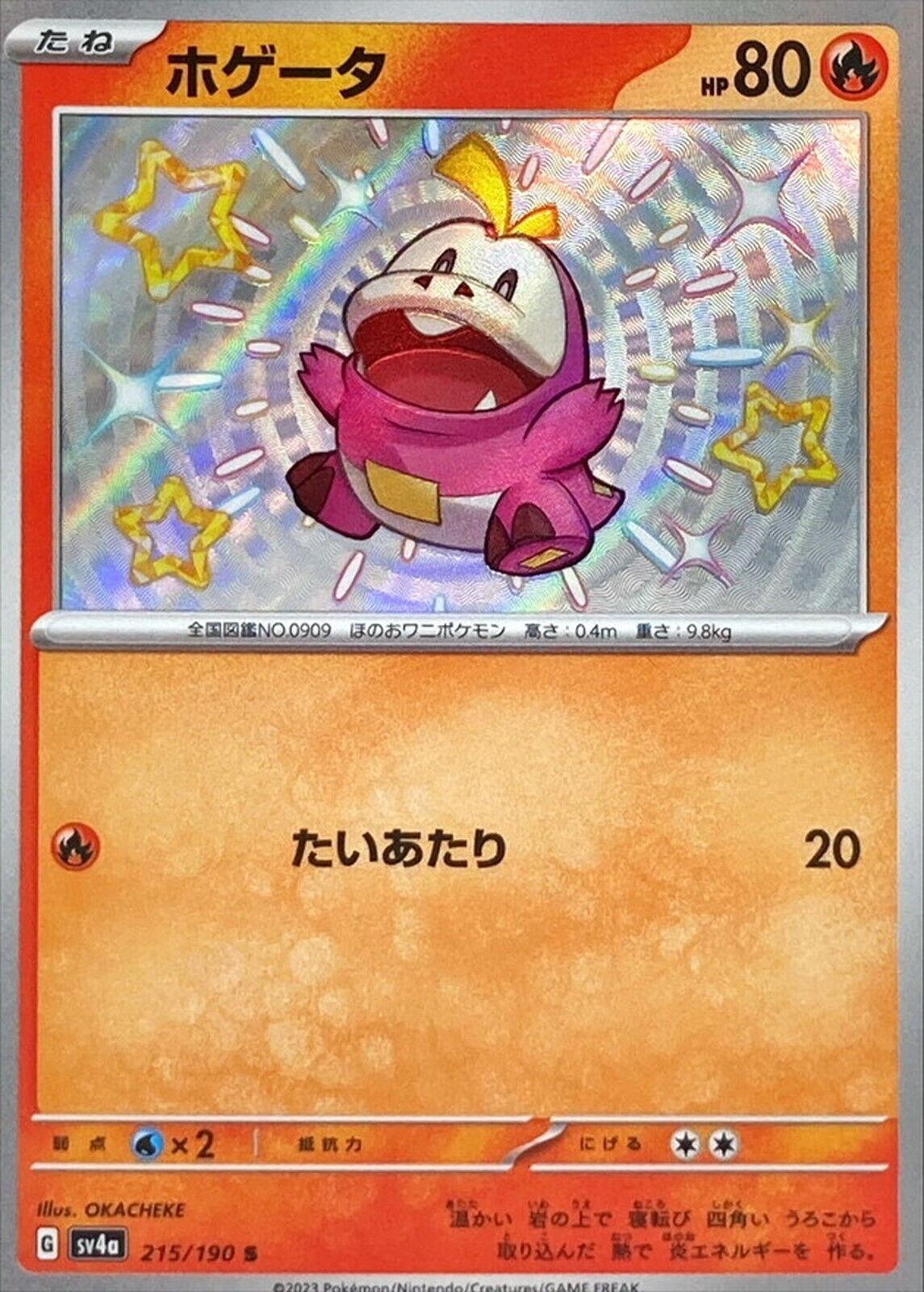 Fuecoco #215 Prices | Pokemon Japanese Shiny Treasure ex | Pokemon Cards