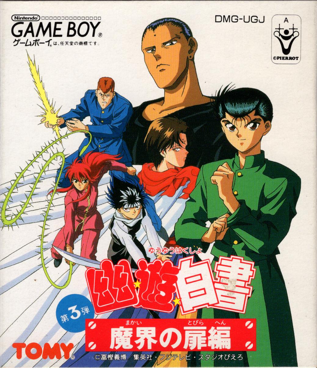 Yu Yu Hakusho Dai 3 Tama: Makai no Tobira JP GameBoy