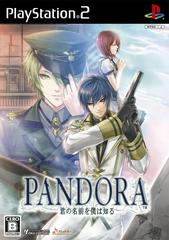 Pandora: Kimi no Namae o Boku wa Shiru JP Playstation 2 Prices