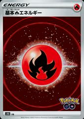 Fire Energy [Holo] Pokemon Japanese Go Prices