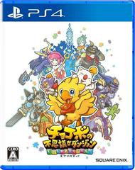 Chocobo's Mystery Dungeon: Every Buddy JP Playstation 4 Prices