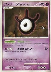 Unown W Pokemon Japanese Cry from the Mysterious Prices