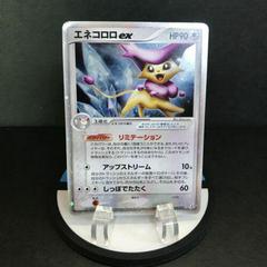 Delcatty ex #59 Pokemon Japanese Miracle Crystal Prices