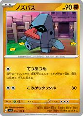 Nosepass #57 Pokemon Japanese Ruler of the Black Flame Prices
