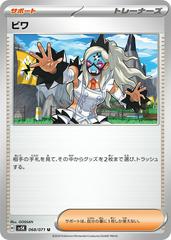 Eri #68 Pokemon Japanese Wild Force Prices