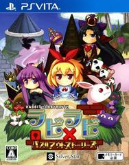 Rabi Laby: Puzzle Out Stories JP Playstation Vita Prices