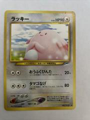Chansey Pokemon Japanese Darkness, and to Light Prices
