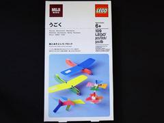 LEGO Set | MUJI Moving Set LEGO Muji