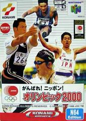 International Track & Field 2000 JP Nintendo 64 Prices