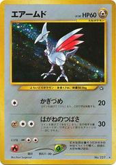 Skarmory #227 Pokemon Japanese Gold, Silver, New World Prices