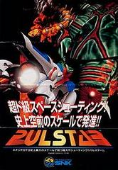 Pulstar JP Neo Geo AES Prices