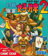 Taisen Mahjong Haopai 2 JP Sega Game Gear Prices