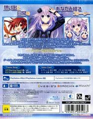 Back Of Box | Shin Jigen Game Neptune VIIR JP Playstation 4