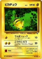 Pikachu [Series 1] #25 Pokemon Japanese Vending Prices