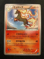 Rapidash #13 Pokemon Japanese Wild Blaze Prices