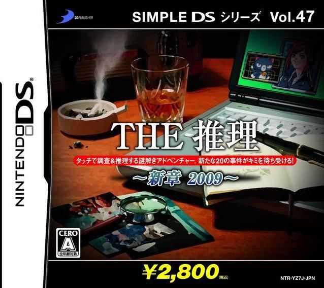 The Suiri: Shinshou 2009 JP Nintendo DS