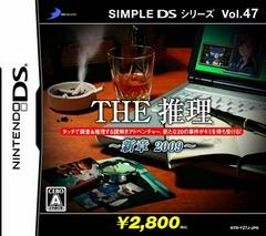 The Suiri: Shinshou 2009 JP Nintendo DS Prices