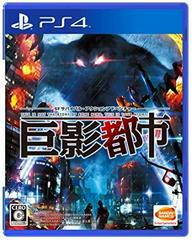 Kyoei Toshi JP Playstation 4 Prices