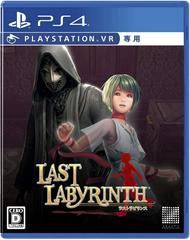Last Labyrinth JP Playstation 4 Prices