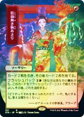 Faithless Looting [Japanese Alt Art Foil] #101 Magic Strixhaven Mystical Archive Prices