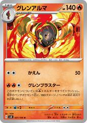 Armarouge #21 Pokemon Japanese Super Electric Breaker Prices