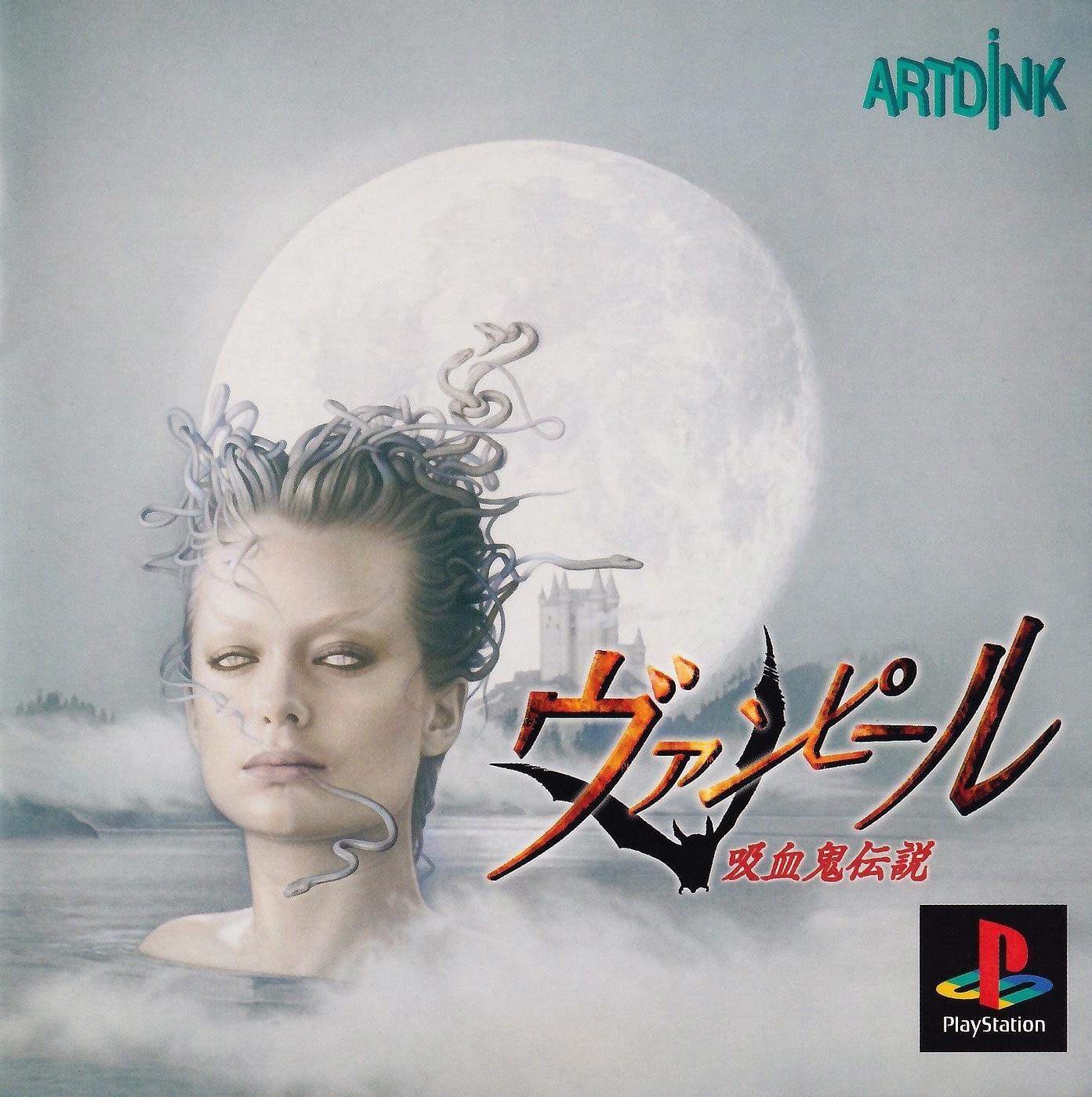 Vampire: Kyuuketsuki Densetsu JP Playstation