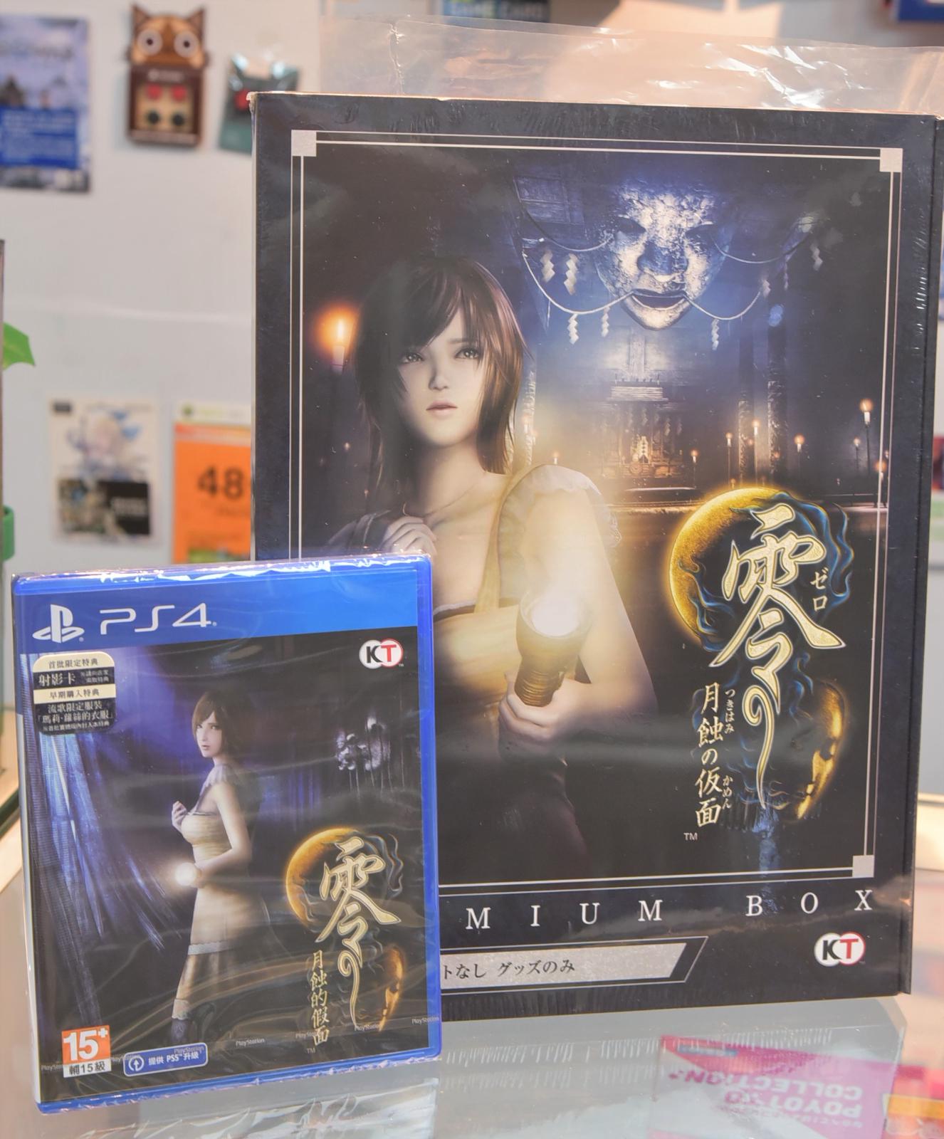 Fatal Frame: Mask Of The Lunar Eclipse [Premium Box] JP Playstation 4