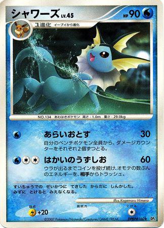 Vaporeon Pokemon Japanese Moonlit Pursuit