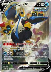 Empoleon V #74 Pokemon Japanese Rapid Strike Master Prices