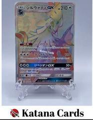 Silvally GX #59 Pokemon Japanese Awakened Heroes Prices