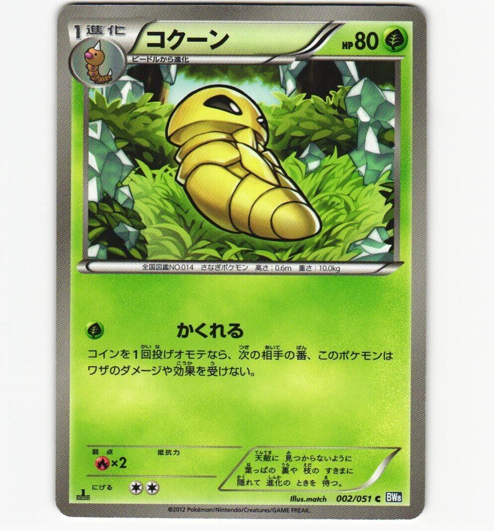 Kakuna #2 Pokemon Japanese Thunder Knuckle