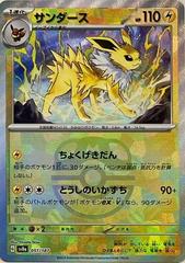 Jolteon [Master Ball] #51 Pokemon Japanese Terastal Festival ex Prices