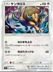 Tauros #74 Pokemon Japanese V Starter Deck Prices