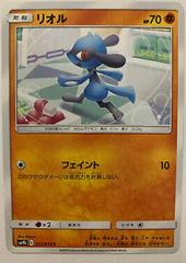 Riolu #27 Pokemon Japanese Full Metal Wall Prices