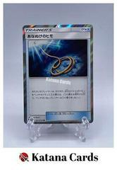 Escape Rope #51 Pokemon Japanese GG End Prices