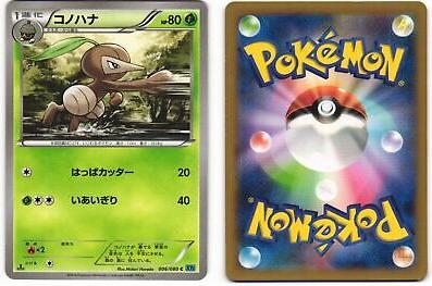 Nuzleaf #6 Pokemon Japanese Wild Blaze