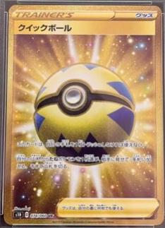 Quick Ball #74 Pokemon Japanese Shield