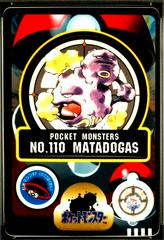 Matadogas #110 Pokemon Japanese Sealdass Series 4 Prices