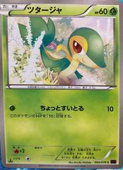 Snivy #5 Pokemon Japanese Awakening Psychic King Prices