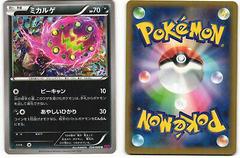 Spiritomb #54 Pokemon Japanese Phantom Gate Prices