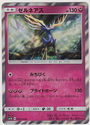 Xerneas #36 Pokemon Japanese Ultradimensional Beasts