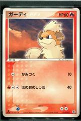 Growlithe [1st Edition] #13 Pokemon 2004 Starter Deck Prices