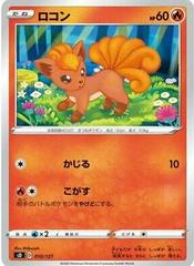 Vulpix #10 Pokemon Japanese V Starter Deck Prices