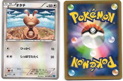 Sentret #67 Pokemon Japanese Wild Blaze